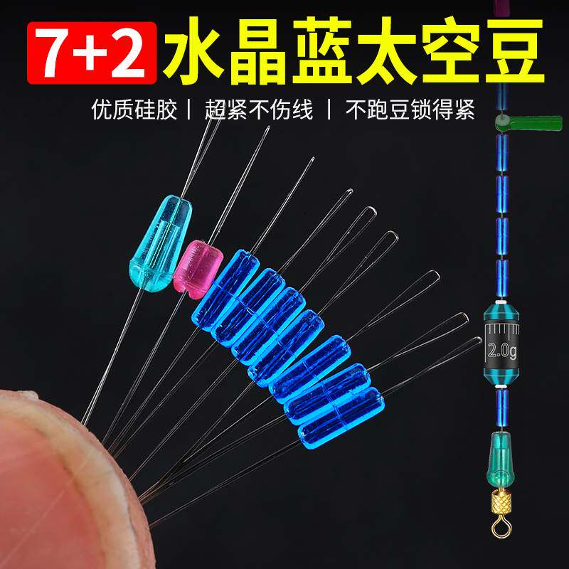 进口?竞技硅胶太空豆散装水晶蓝精品优质鱼线钓鱼主线超紧挡豆线