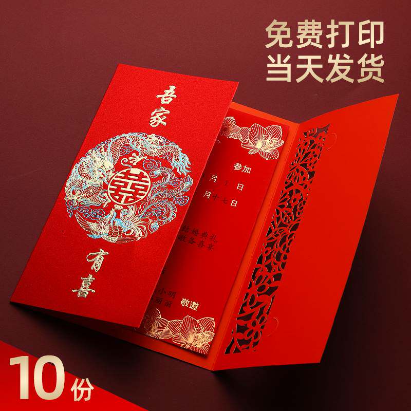 请帖结婚邀请函高端请柬喜帖2023婚礼中国风高档磨砂创意婚宴个性