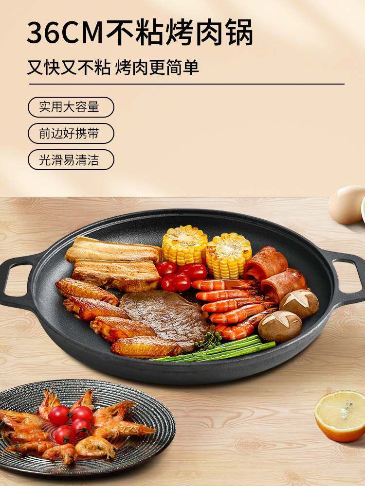 石板烤盘煎饼锅铸铁铁板鲫鱼烧盘铁板烧铁板商用圆形烧烤盘家用。