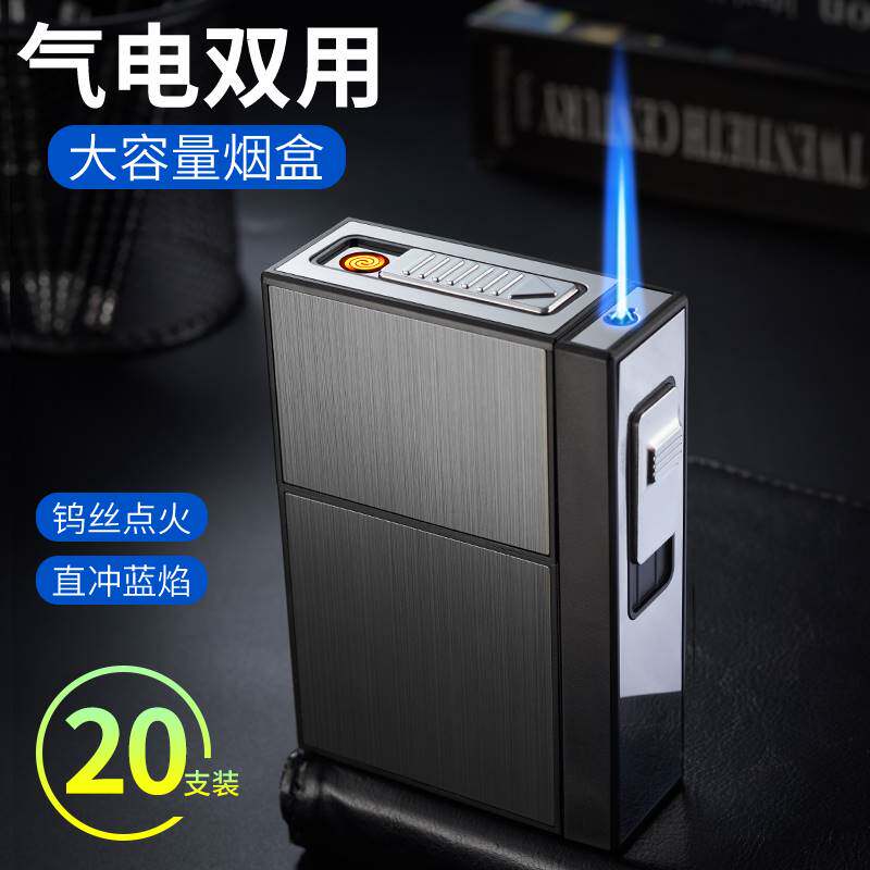 烟盒打火机一体充电20支装一体直冲火机防风充电充气便携式香子男