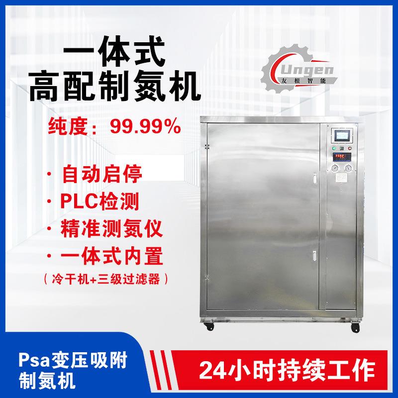 15立方一体式制氮机内置冷冻干燥机三级过滤器食品工业氮气发生器