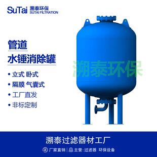 内胆式胶胆式水锤消除罐压力罐气囊式隔膜式水锤防护气压罐空气罐