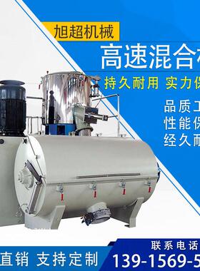 SHR-Z500/1000PVC粉末高速混合机组PVC高低混冷热混高速混合机