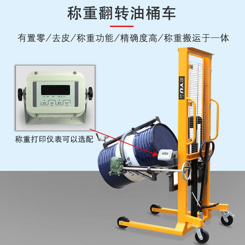 多功能计重油桶车磅秤液压叼扣式塑料桶翻转倒料车带电子秤称重