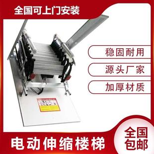 阁楼伸缩楼梯隐形别墅跃层折叠家用室内外楼梯