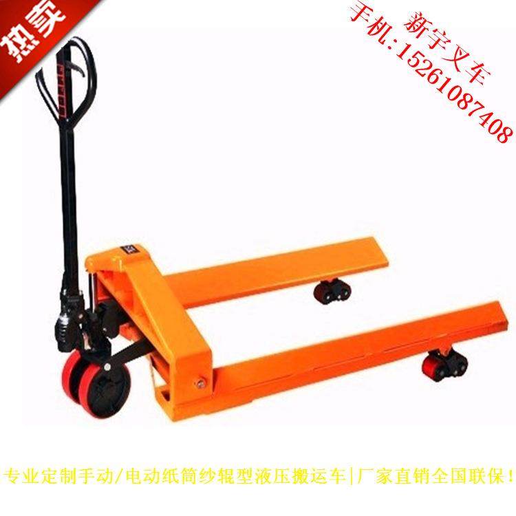 叉长来值径1米纱辊液压拖车纸筒搬运车盘头搬运机手动地牛,搬运/仓储/物流设备,其他起重搬运设备,淘宝优惠券,粉丝福利购,淘宝优惠卷