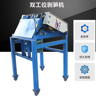 家用小型自动剥笋机电动剥笋机竹笋削皮机器小竹笋去皮剥笋机现货