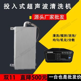 工业型超音波振板五金除油投入式超声波振板模具浸入振板厂家