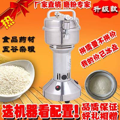 150克中药粉碎机家用小型五谷磨粉超细打粉机药铺诊所研磨机