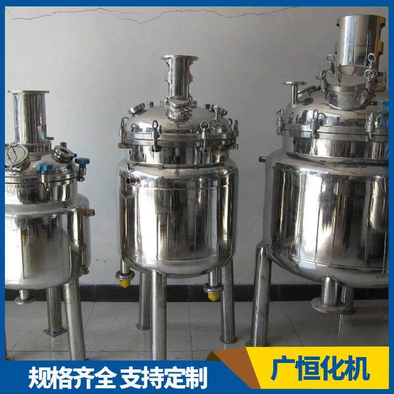 供应反应釜电磁蒸汽加热自动功能液体搅拌罐真空不锈钢反应锅,工业油品/胶粘/化学/实验室用品,反应设备,淘宝优惠券,粉丝福利购,淘宝优惠卷
