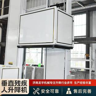 升降机家用升降平台液压电动升降台 定制垂直残疾人无障碍斜挂式