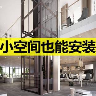 家用电梯二三四五层小型简易液压曳引自建房室内外升降别墅观光梯