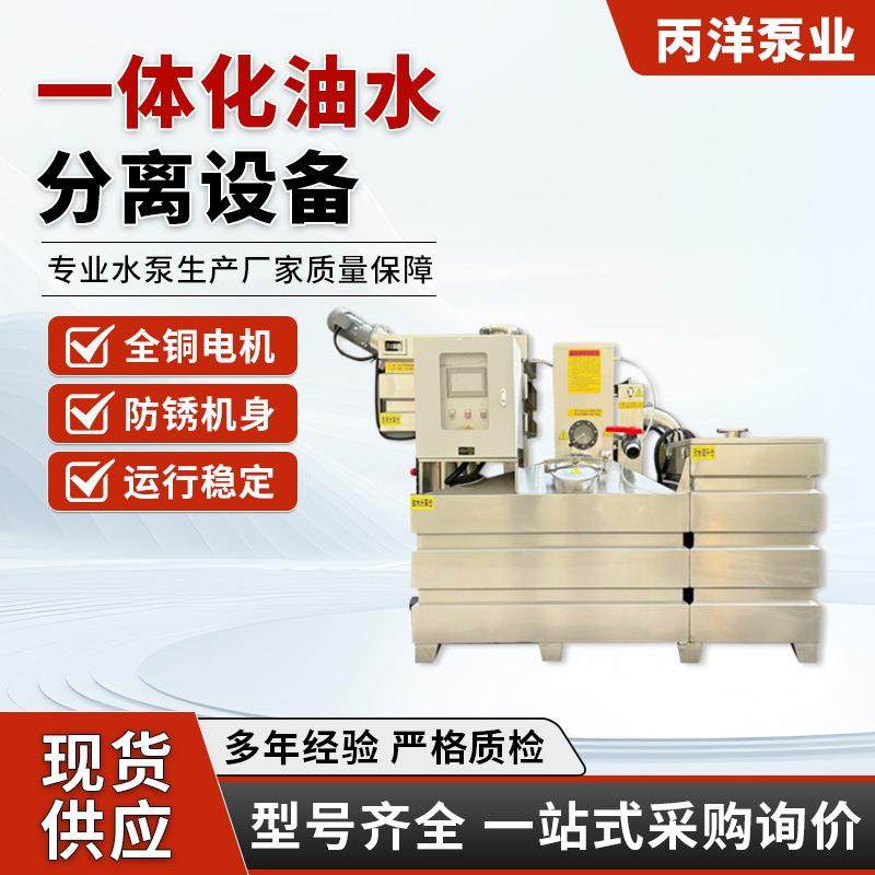 一体化油水分离设备全自动隔油提升设备不锈钢隔油池隔油提升器,汽车零部件/养护/美容/维保,油水分离器,淘宝优惠券,粉丝福利购,淘宝优惠卷