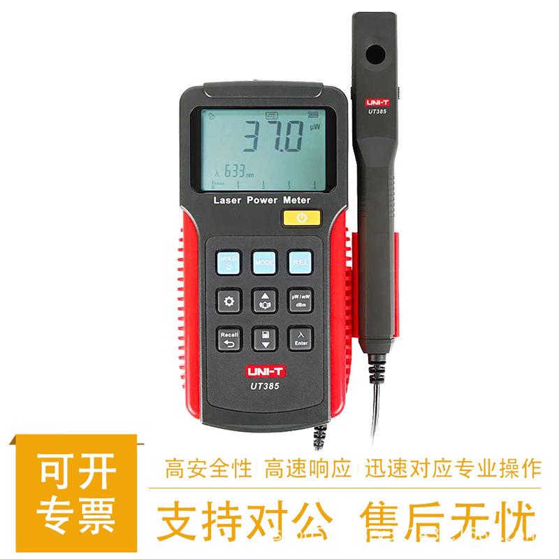 UT385高精度激光功率计表自动量程测试仪实验室激光设备