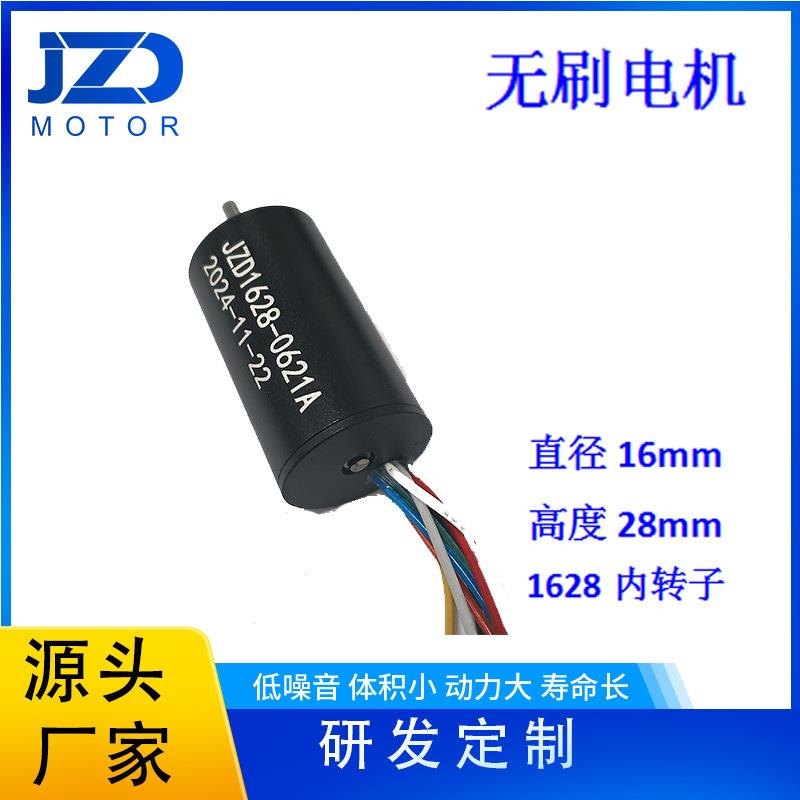 修眉刀电机1628直流无刷电机静音配置PWM调速正反转控制生产厂家