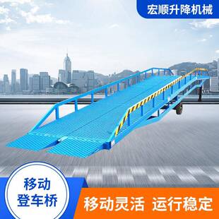 仓库液压装卸货平台叉车斜坡调节搭桥电动升降平台移动式登车桥