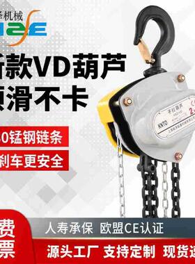 手拉葫芦倒链1吨2吨/5/10吨6M小型家用起重吊机三角手动VD葫芦