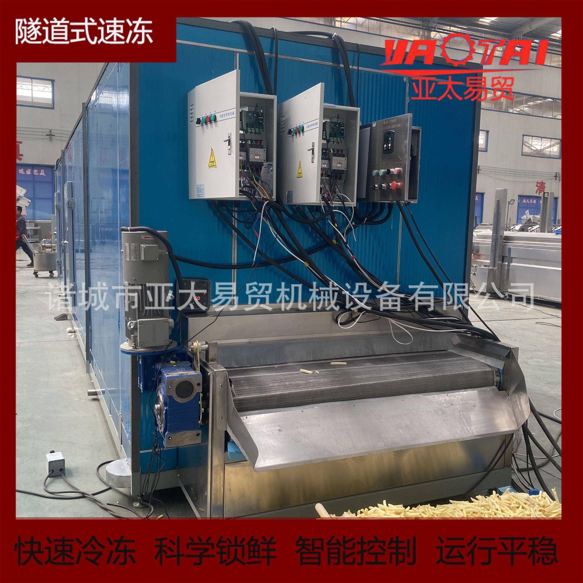 全自动秋葵速冻机商用面包虾速冻设备厂家供应隧道式低温冷冻机器