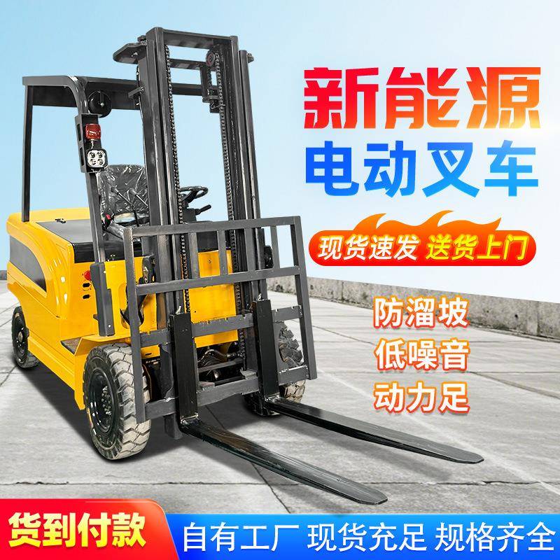 电动叉车2吨小型1吨锂电叉车四轮座驾式液压升降车吨全自动叉车