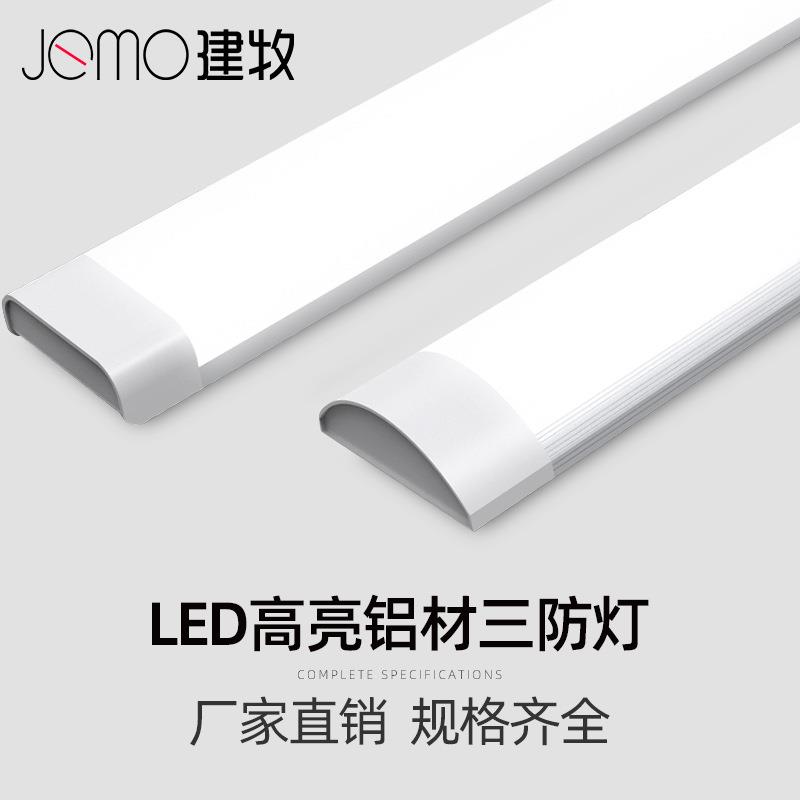 led长条灯三防净化灯超亮节能日光灯全套一体化条形办公灯家用灯