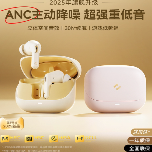 havit/海威特 S5mini蓝牙耳机主动降噪无线入耳2025新款适用苹果