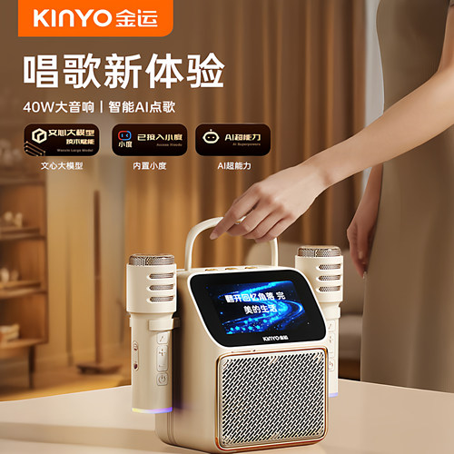 金运K800蓝牙音箱智能点歌一体机