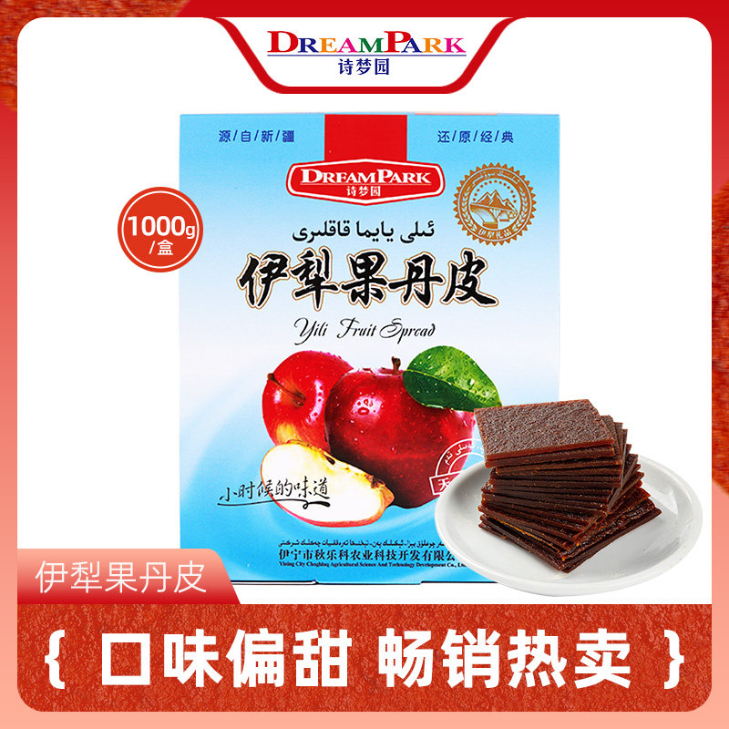 DreamPark诗梦园伊犁苹果果丹皮1000克独立小袋新疆传统老式味道