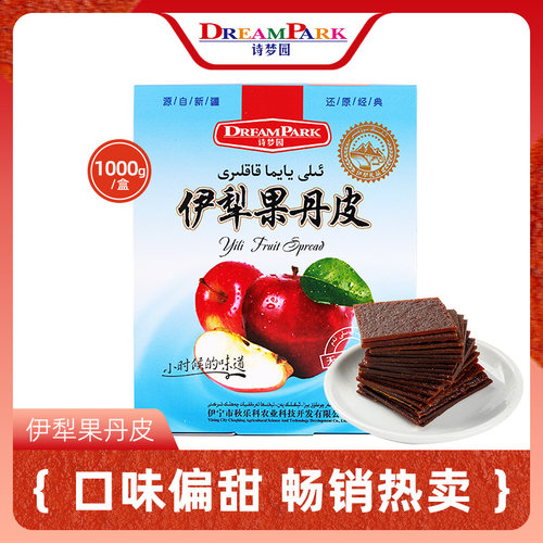 诗梦园苹果果丹皮1000克
