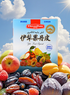 Dream Park诗梦园伊犁果丹皮八种口味混合500克新疆特产零食果干