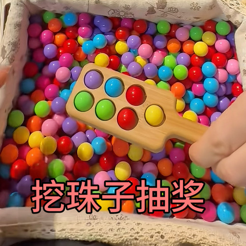 挖豆豆对对碰抽奖道具