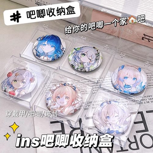 吧唧收纳盒透明桌面谷子展示架带盖防尘周边胸针收藏徽章整理盒子