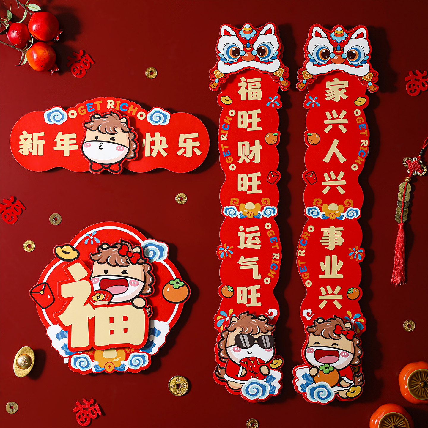 新年可爱卡通对联春节喜庆福字门贴醒狮造型春联布置用品大门装饰