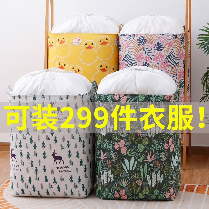 衣服收纳筐家用整理筐特大号衣柜神器被子玩具脏衣服收纳箱整理袋