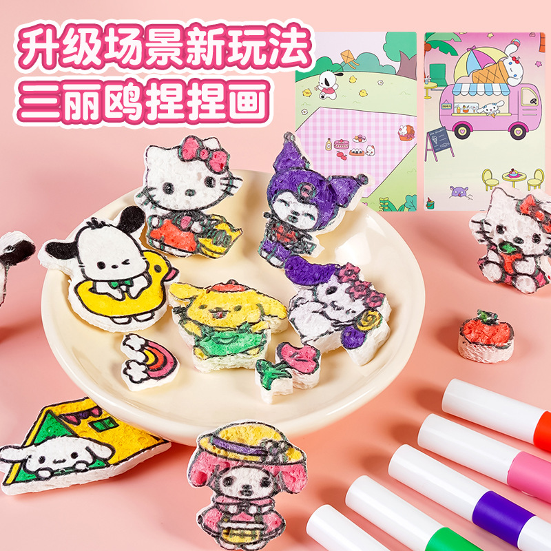 三丽鸥魔法火锅发泡泡捏捏画益智解压六一儿童节礼物女孩摆摊玩具