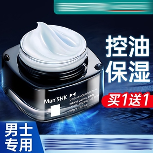 面霜男士专用皮肤干燥起皮补水保湿脸上有碎屑香香擦脸霜冬天