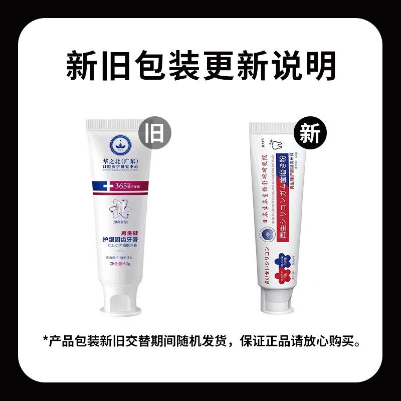 再硅益生菌牙膏黑牙垢去黄去口味生儿童