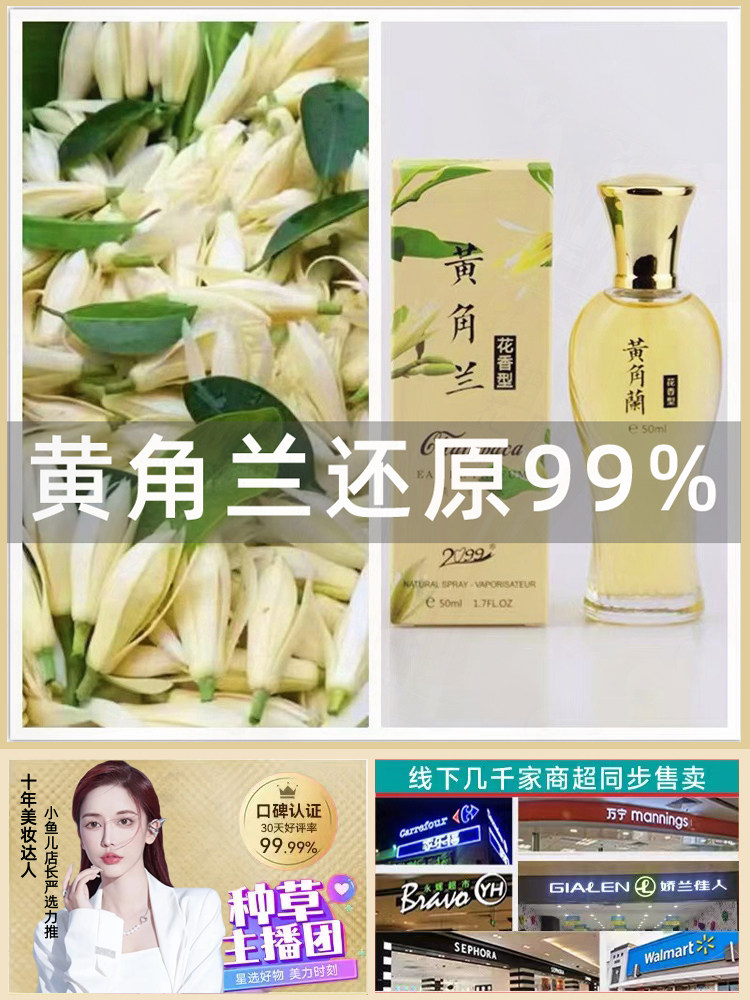 黄角兰白兰花香水白玉兰女士持久淡香家用室内大牌正品车载香薰男