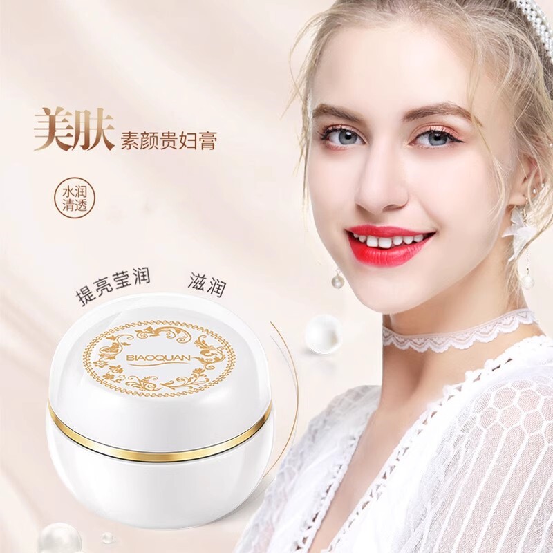 贵妇膏正品素颜霜懒人裸妆遮瑕珍珠膏面霜保湿