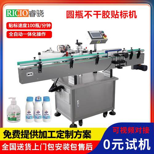 自动贴标机 洗手液酸奶瓶自动贴标签 塑料瓶立式贴标全自动