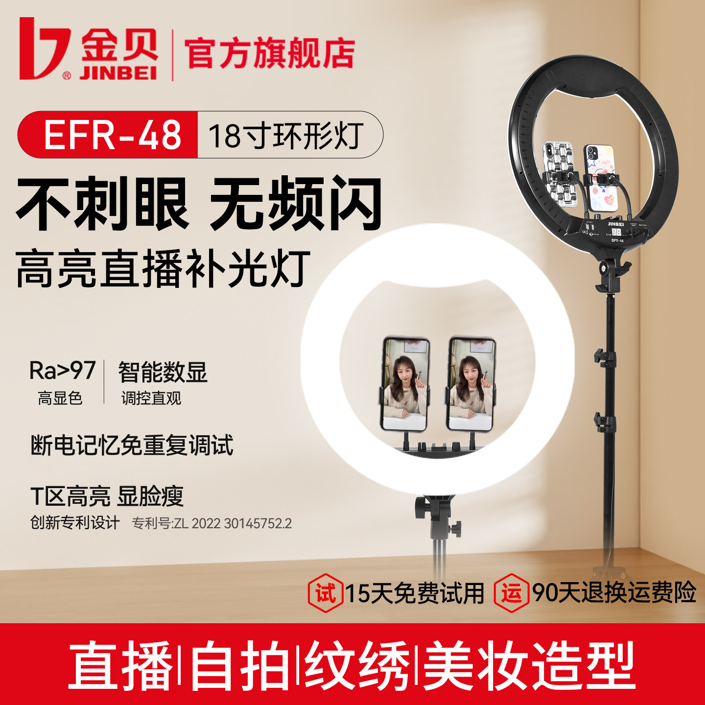 金贝环形灯18寸可调色温美颜瘦脸