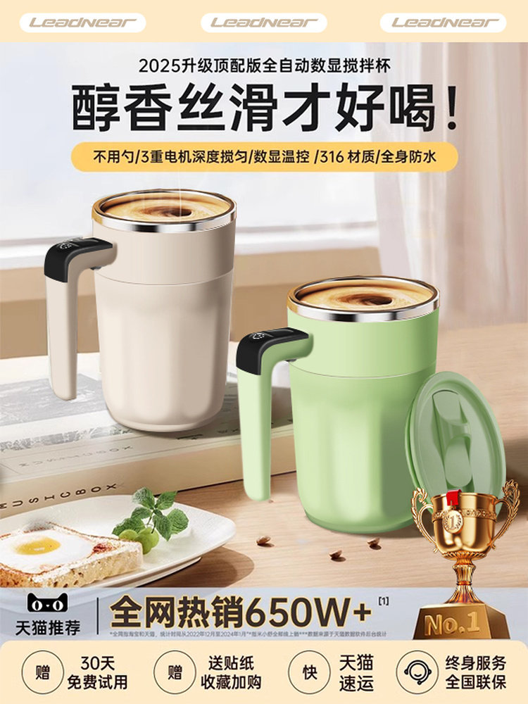 全自动搅拌杯2025新款充电款电动咖啡杯带刻度磁力豆浆奶粉摇摇杯