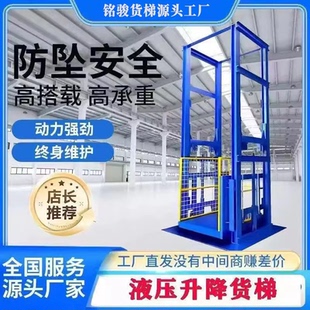 液压货梯升降机导轨式升降平台厂房货梯仓库2层3层大吨位汽车货梯