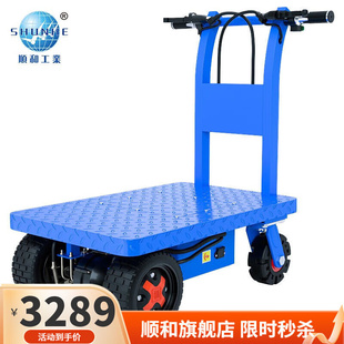 电动推车平板车拖车小推车可坐拉货手推车板车搬运 顺和 shunhe
