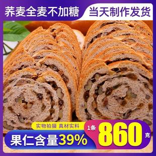 荞麦面包无糖0脂͌肪减肥͌专用代餐主食饱腹食品坚果列巴切片面包