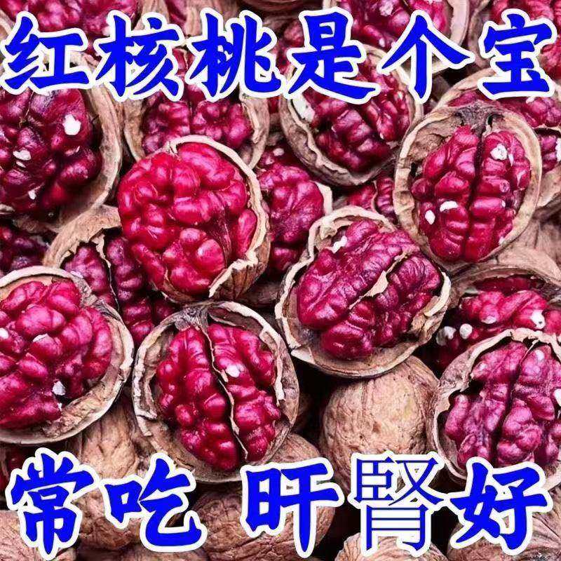 新疆特产阿克苏红衣核桃红皮核桃薄皮红核桃天然坚果零食孕妇儿童,零食/坚果/特产,山核桃,淘宝优惠券,粉丝福利购,淘宝优惠卷