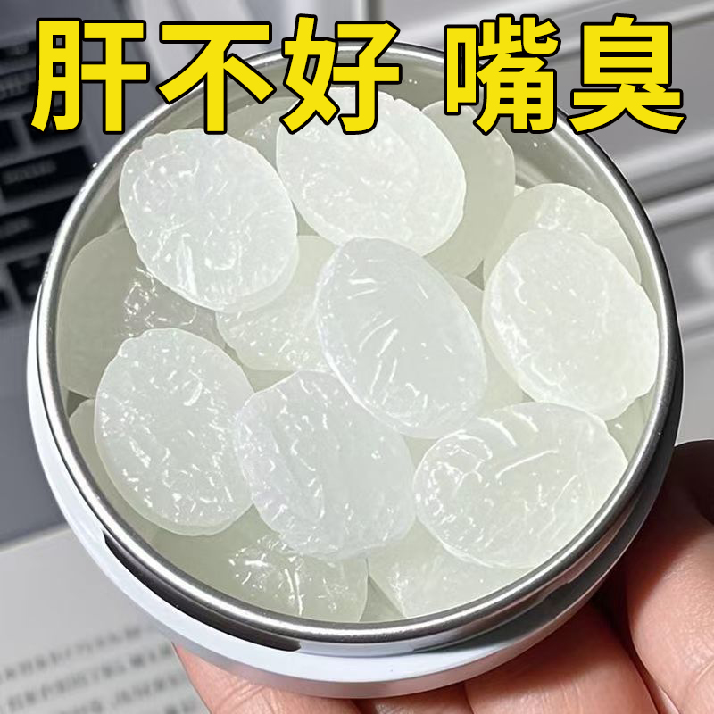 【一颗口臭无】浓缩60倍浓缩水飞蓟枳葛根护肝除口臭口苦软糖0脂