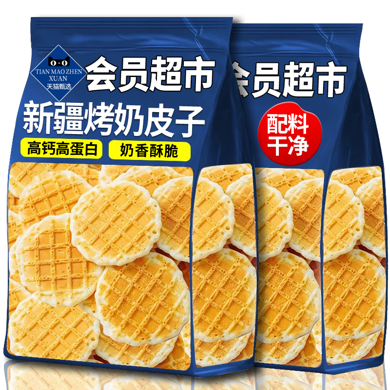 新疆烤奶皮子特产高钙奶酪鲜烤奶皮蛋白孕妇儿童健康休闲零食小吃