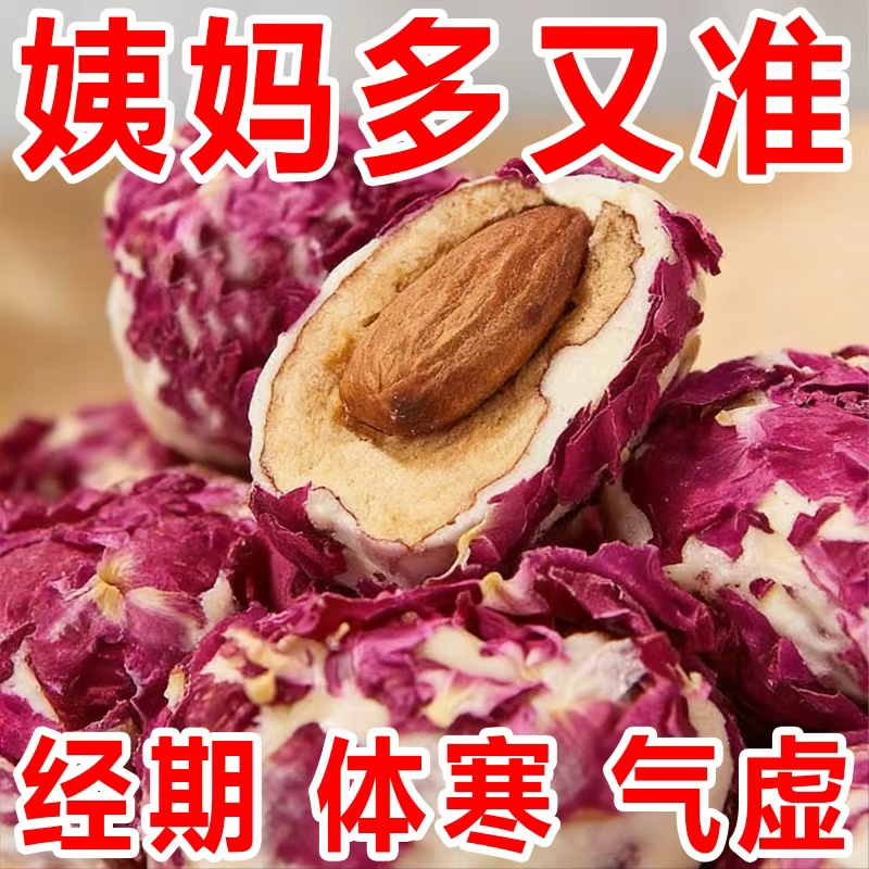 玫瑰花奶枣巴旦木夹心手工农家无核红枣网红办公室追剧好吃小零食