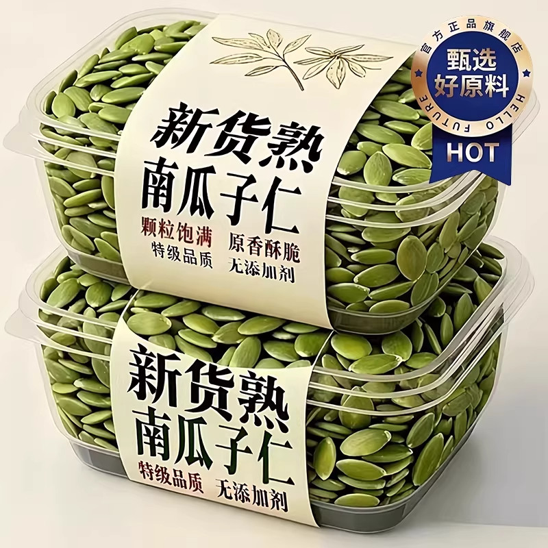 南瓜子仁正宗新疆阿勒泰特产级炒熟原味坚果炒货干果零食新货去壳,零食/坚果/特产,瓜子,淘宝优惠券,粉丝福利购,淘宝优惠卷