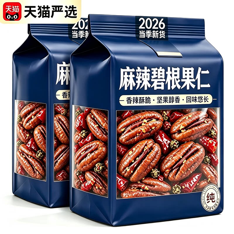 川渝口味麻辣碧根果仁辣味长寿果仁香大颗粒辣味坚果零食山核桃仁